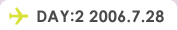 DAY:2 2006.7.28